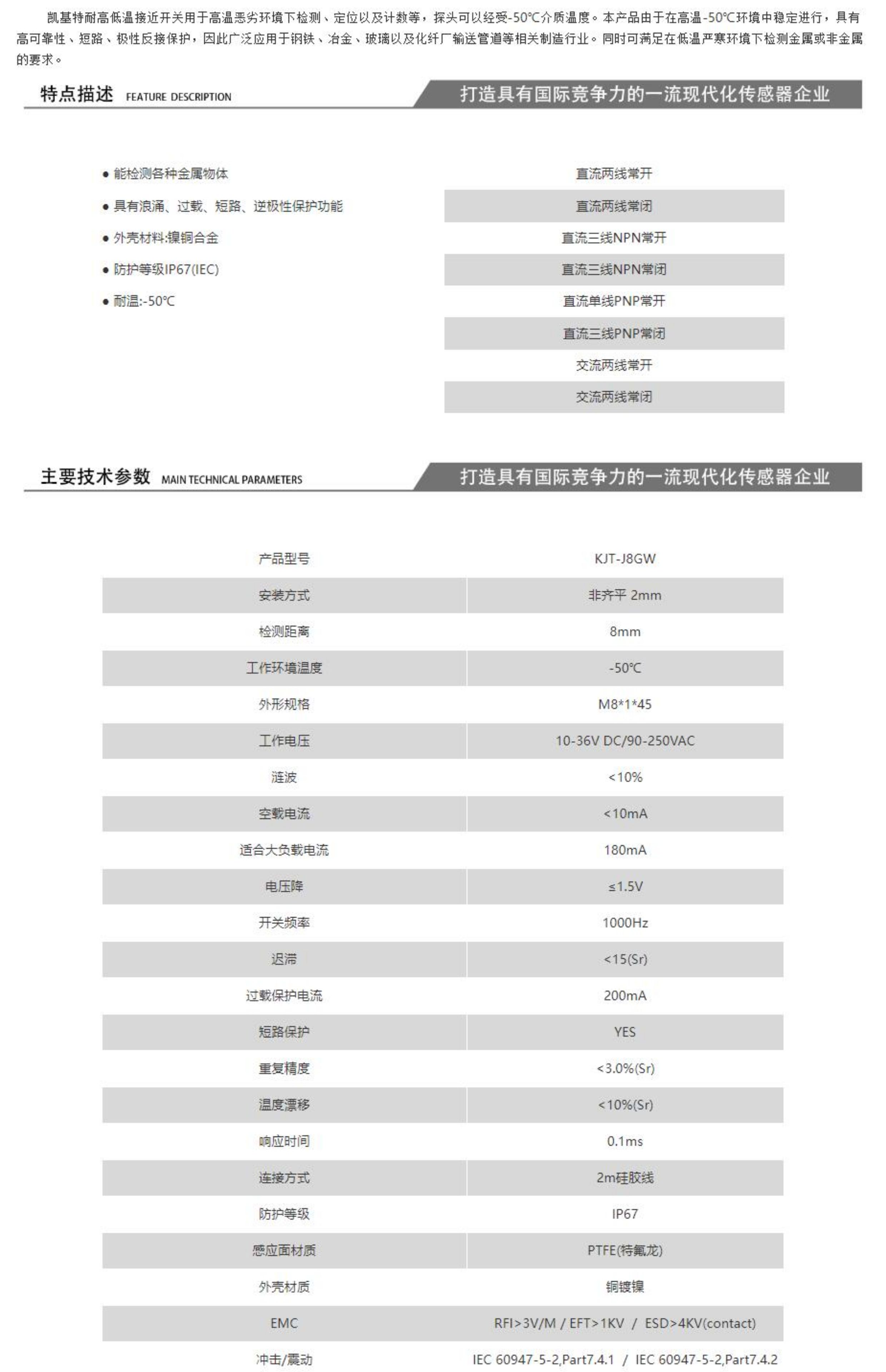 凱基特 高精度 耐低溫接近開關(guān)防凍防潮 IP67防水適用于冷庫/戶外
