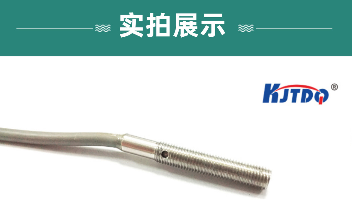 凱基特 【遠(yuǎn)距離檢測】螺紋M4超小型電感式接近開關(guān)J4M-NKJ 測距1mm